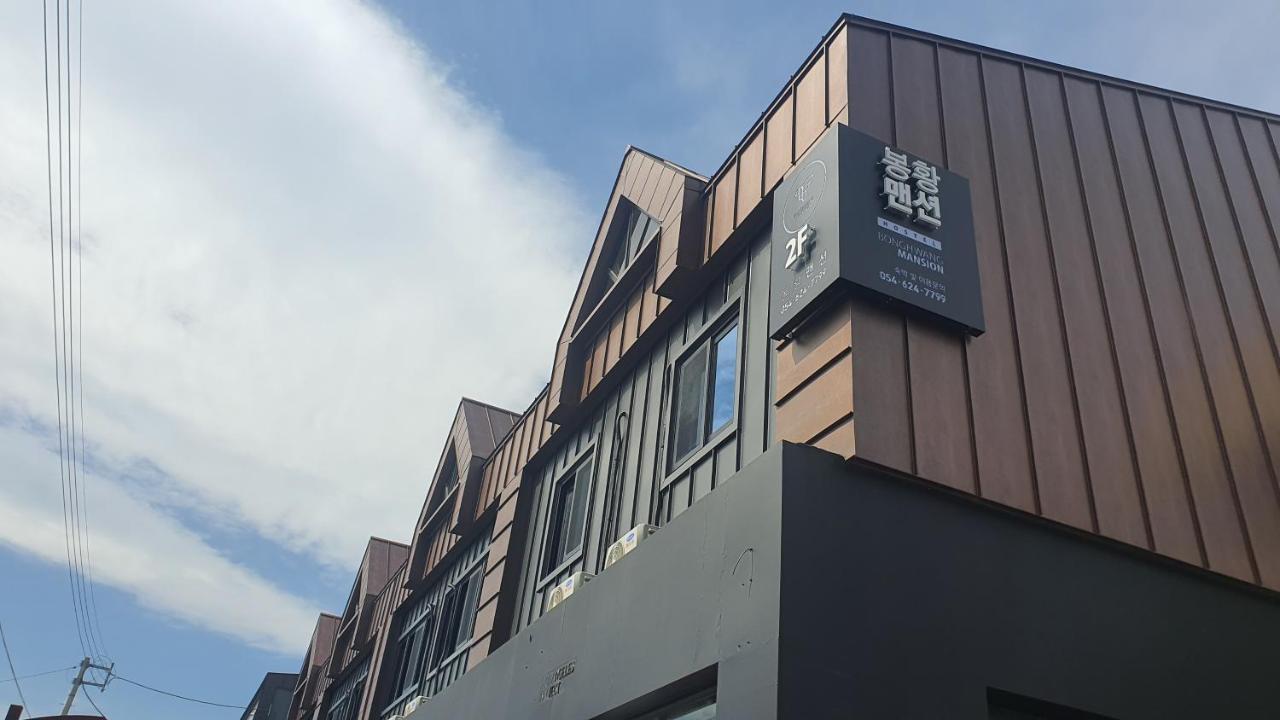 A Pousada Gyeongju Bonghwangmansion Exterior foto